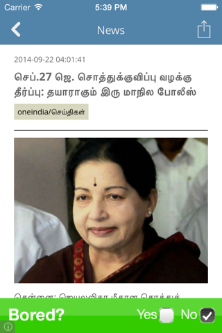 Tamil News app screenshot 3