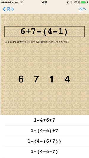 10Puzzle make10(圖2)-速報App