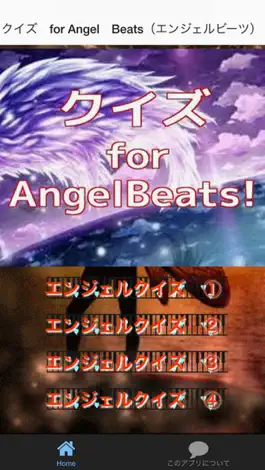 Game screenshot クイズ　for Angel　Beats（エンジェルビーツ） mod apk