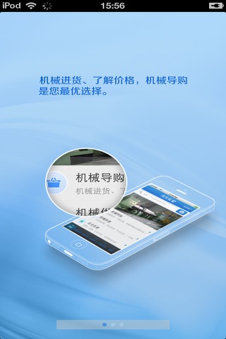 河北轧辊平台 screenshot 3