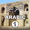 Arabic for English speaker 1