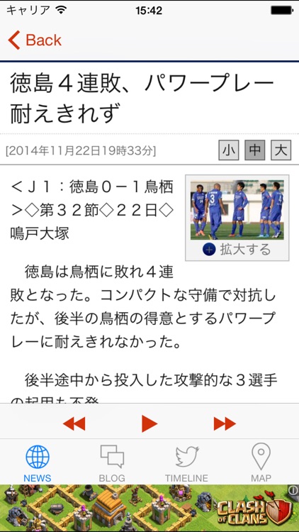 Jリーグリーダー for 徳島ヴォルティス