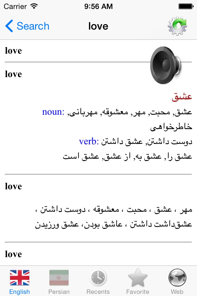 English Persian best dictionary, Farsi Parsi translation - ترجمه, فارسی انگلیسی دیکشنری بهترین screenshot 3