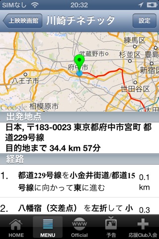 小川町セレナーデ 公式アプリ screenshot 4