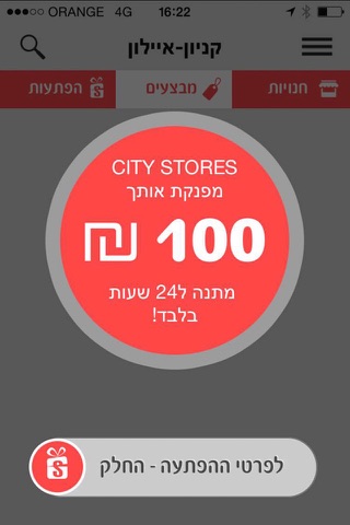 Shoprize screenshot 3