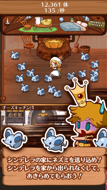 放置育成ゲーム ヤンデレラ~もうふたつめの物語~