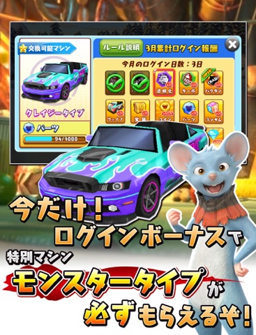 【無料レースゲーム】GAMBA RACER(ガンバレーサー)のおすすめ画像5