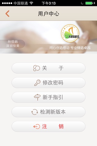 CSM终端 screenshot 3