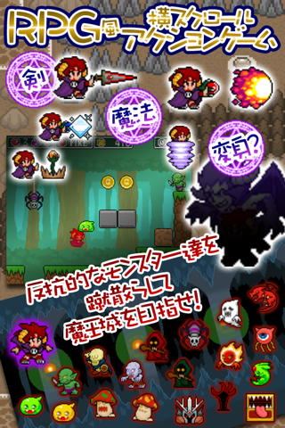 魔王Lv1 screenshot 3