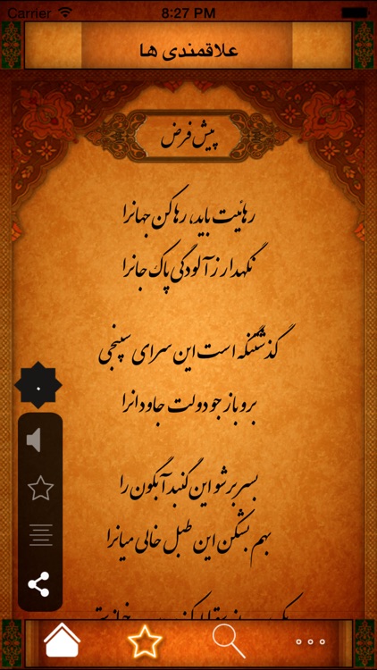 پروین اعتصامی screenshot-4