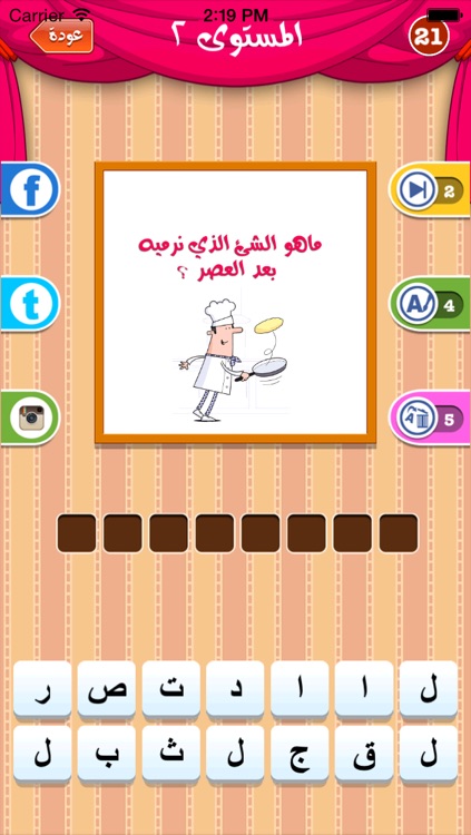 العاب مسابقات براعم الجزيرة العربية - لعبة لغز طيور الجنة Arab Baraem Aljazeera Competition