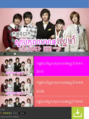 Snímek obrazovky 1 Korean Dramas - Dubbed Khmer iphone