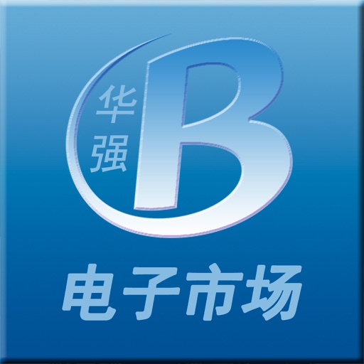 华强北电子市场 icon