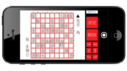 将棋スキャンPro -カメラで取込み- screenshot1