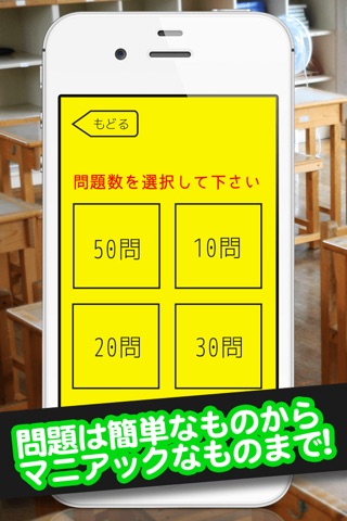 Assassination quiz for assassination classroom screenshot 4