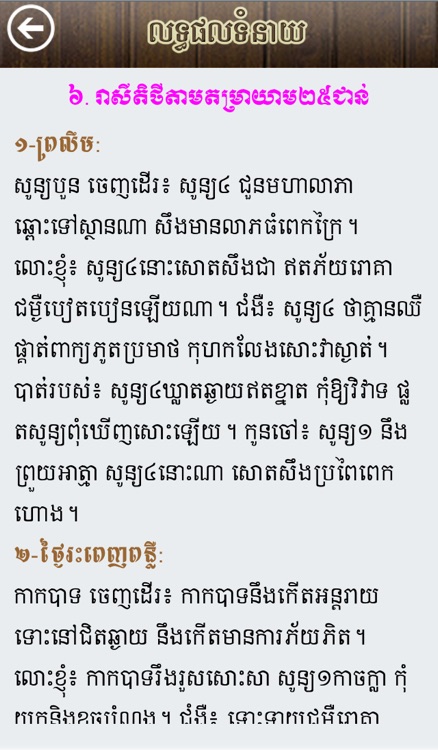 Khmer Teller screenshot-4