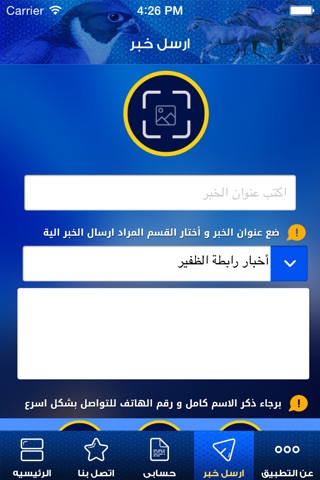 رابطة الظفير screenshot 3