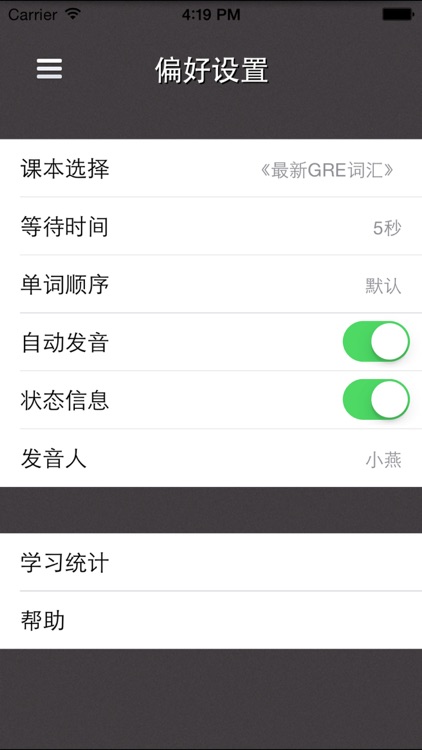 《高效记单词》免费版 screenshot-4