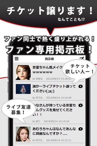 J-POP News for 安室奈美恵 無料で使えるニュースアプリ screenshot 2