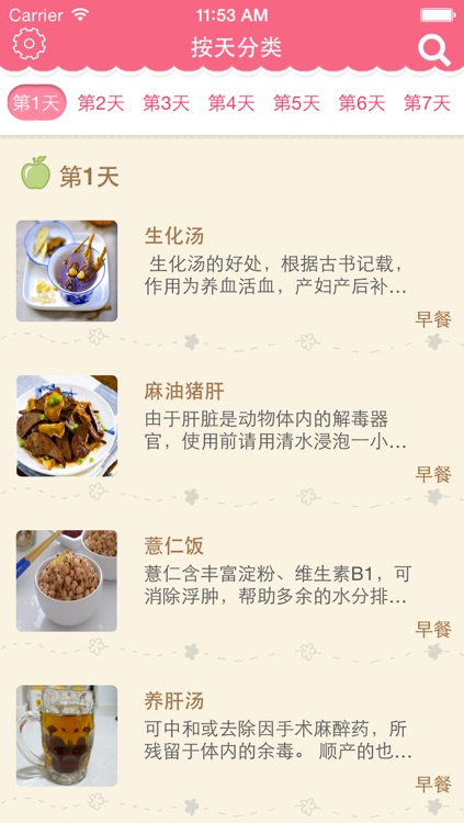 月子食谱大全 - 孕妇产后必备,健康育儿