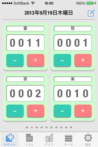 Count Log - 40 counters screenshot 2