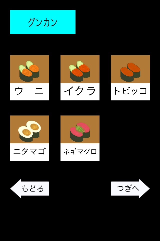 Learn Sushi screenshot 2