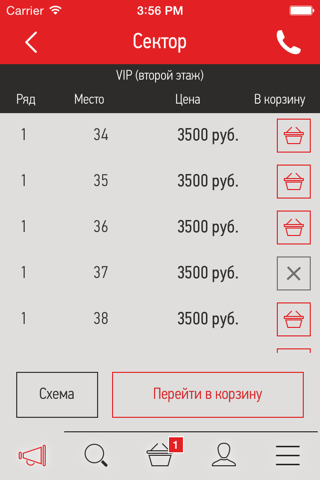 Клуб RED screenshot 3