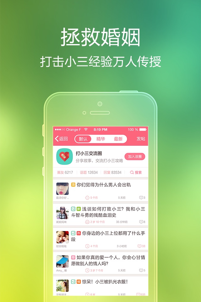 靓妈社区-专属于妈妈的互助互帮交流社交平台 screenshot 3