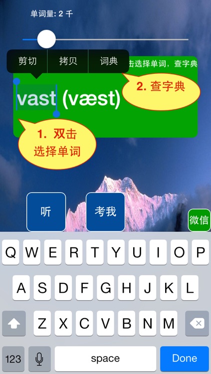 英语单词—您说我听—发音准不准马上告诉您 screenshot-3