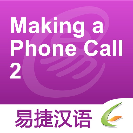 Making a Phone Call 2 - Easy Chinese | 打电话 2 - 易捷汉语 icon