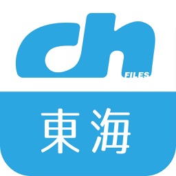 ch FILES 東海版