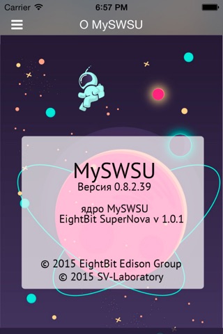 MySWSU Supernova screenshot 4