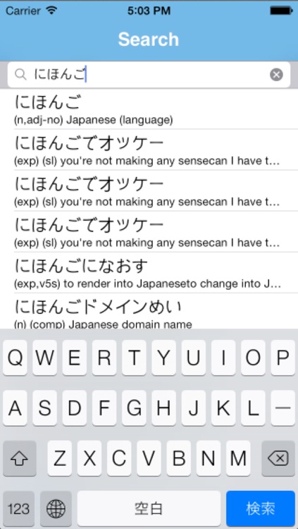 English-Japanese Dictionary,英和辞典・和英辞典-Offline,Translator,Reading screenshot-4