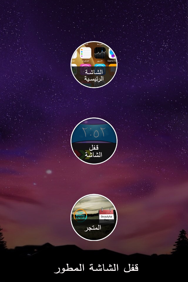 مصمم خلفيات قفل الشاشة - ثيمات و تصاميم screenshot 2