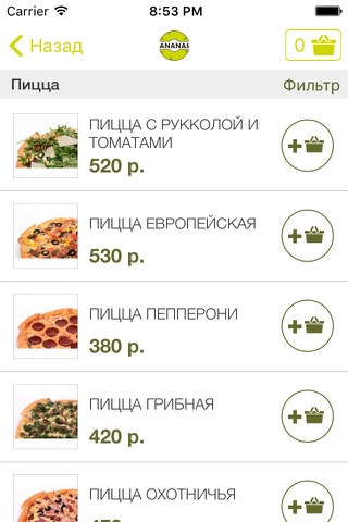 Ananas delivery screenshot 2