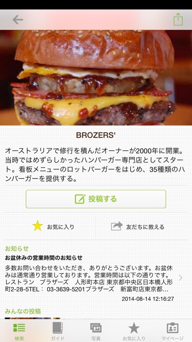 おでかけランチ検索 30min.のスクリーンショット3 おでかけランチ検索 30min.のスクリーンショット3