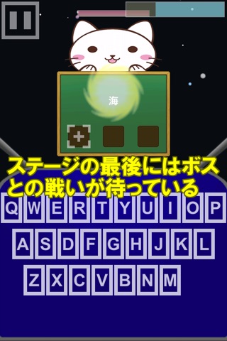 シューティングde英単語[高校英語編] screenshot 4