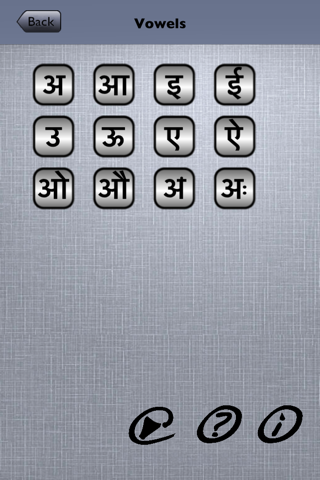Letter2Sound (Sanskrit) screenshot 4