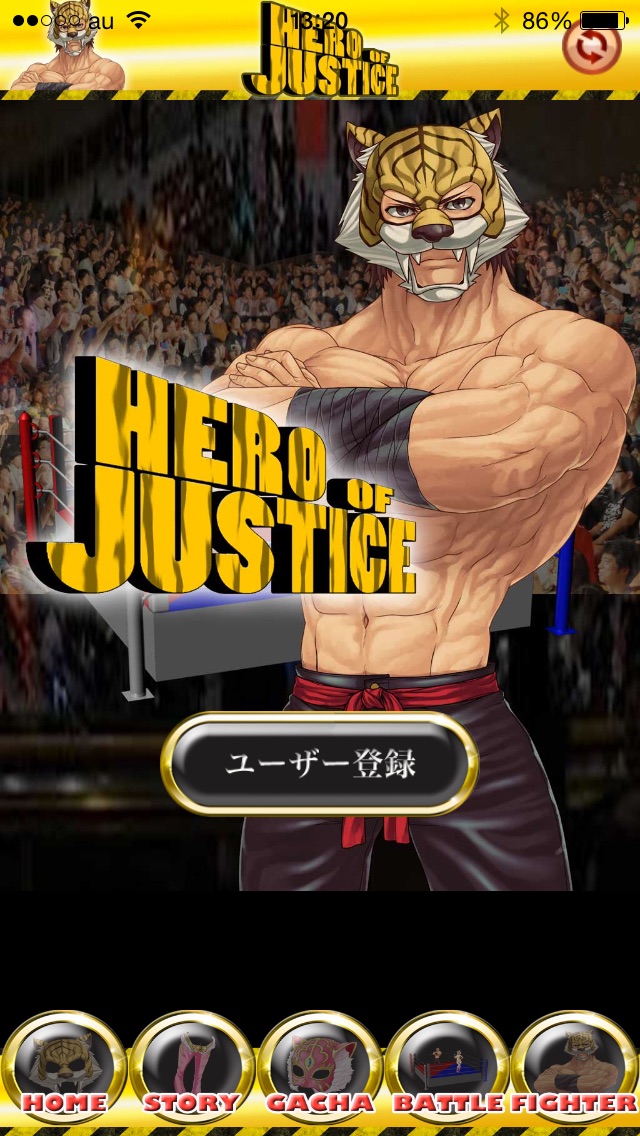 Hero of Justiceのスクリーンショット1 Hero of Justiceのスクリーンショット1