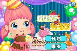 Game screenshot Candy's Restaurant Birthday Party-CN mod apk