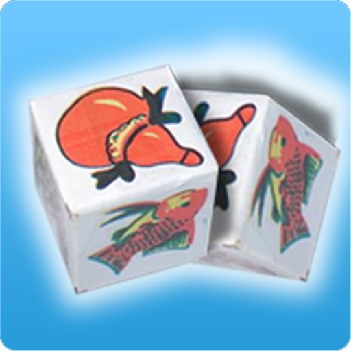 น้ำเต้า ปู ปลา 2014 icon