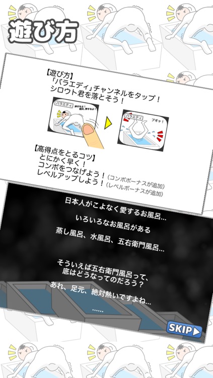 押すなよ！絶対、押すなよ！ screenshot-3