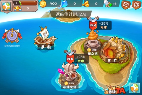 biubiu学习游戏比赛 screenshot 4