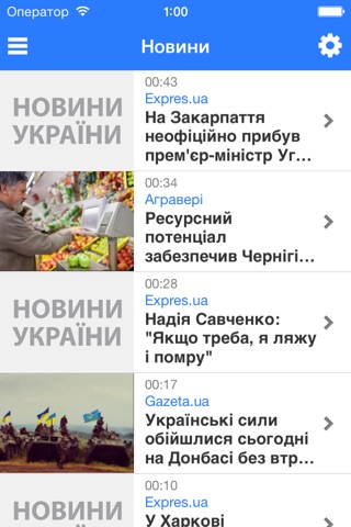 Новини України *** screenshot 3