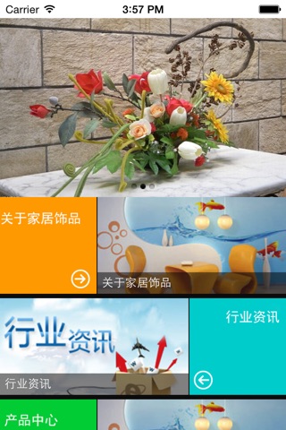 贵州家居饰品 screenshot 2