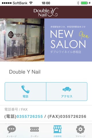 Double Y Nail 公式アプリ screenshot 3