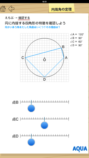 Circumferential Angle in 