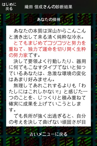 運命の恋人 screenshot 2
