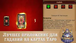 Game screenshot Гадалка Таро - бесплатные гадания на картах Tarot mod apk