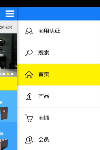 江苏建材家居 screenshot 3